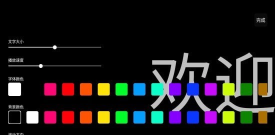 應(yīng)援字幕app最新版