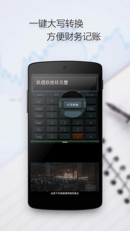 計算器分屏版