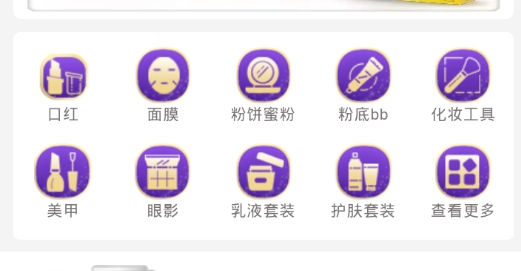金誠鑫app購物省錢最新版