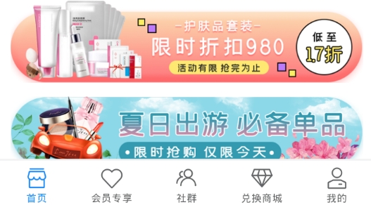 金誠鑫app購物省錢最新版