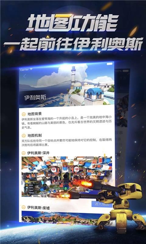 守望先鋒掌游寶