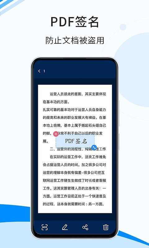 傲軟掃描