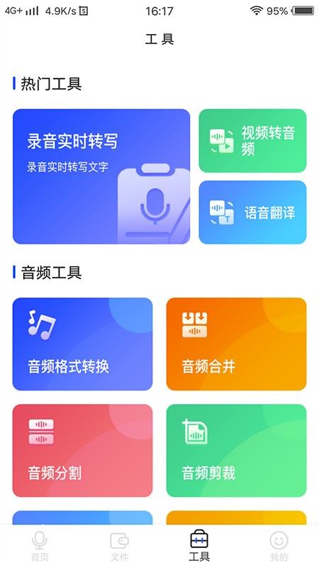 微轉(zhuǎn)寫