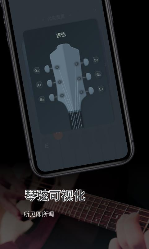 調音器大師