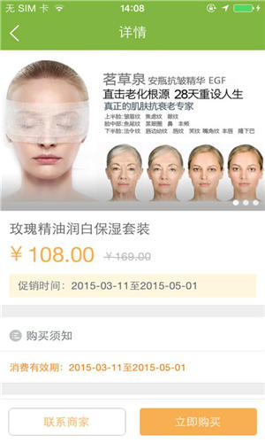 茗草泉手機最新版