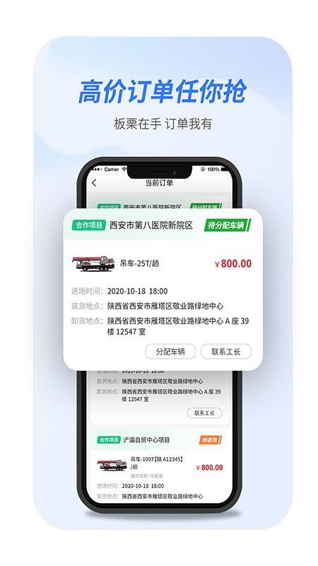 板栗車企