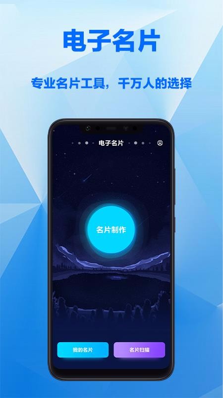電子名片制作