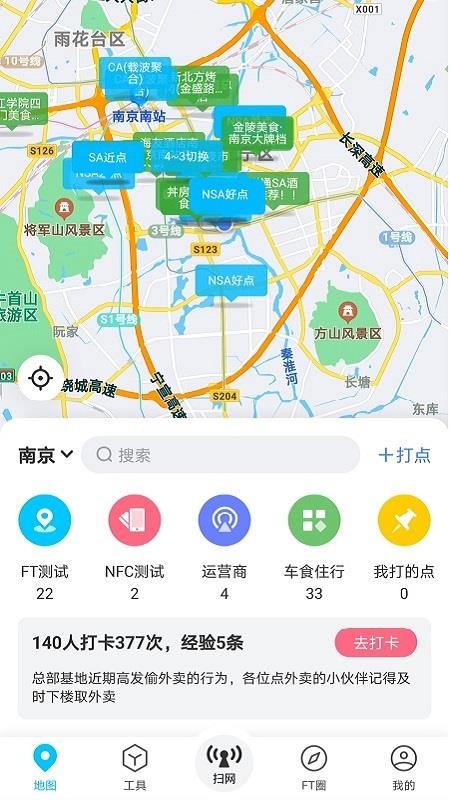 春軍掃網(wǎng)