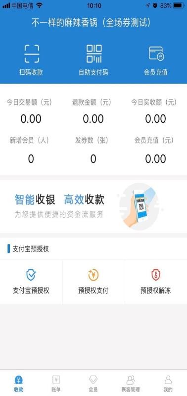 秒付