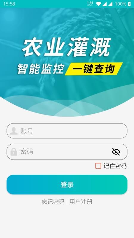 壤博士水肥平臺(tái)