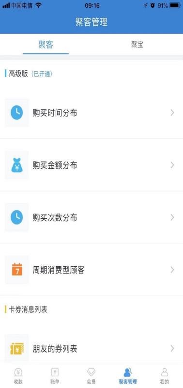 秒付