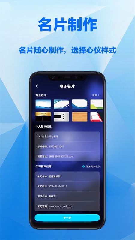 電子名片制作