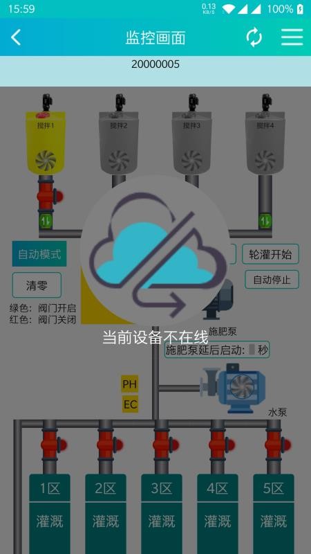 壤博士水肥平臺(tái)