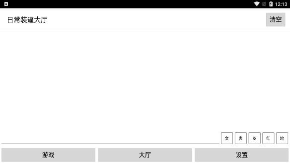 三體模擬系統(tǒng)最新版