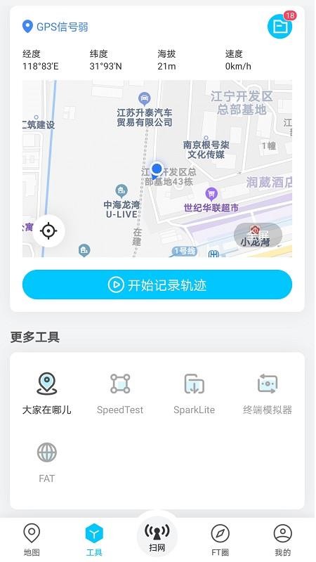 春軍掃網(wǎng)