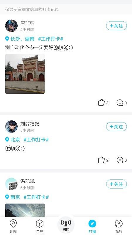 春軍掃網(wǎng)
