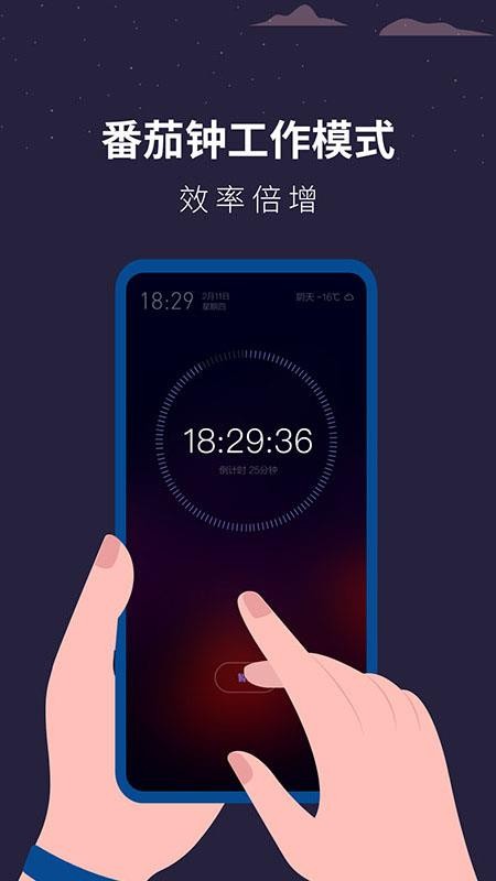 白噪音睡眠助手