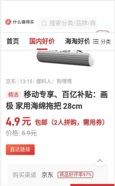 贏推app最新版