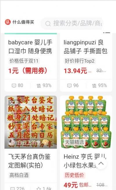 贏推app最新版