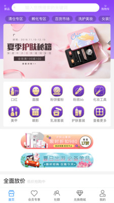 金誠鑫app購物省錢最新版