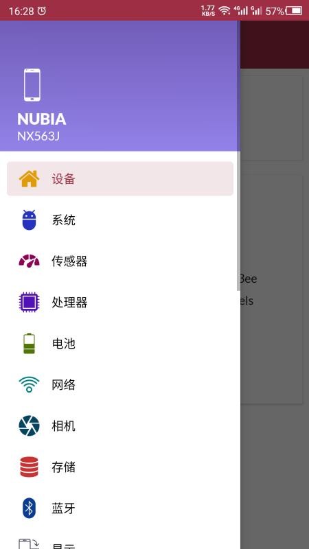 手機(jī)檢測(cè)