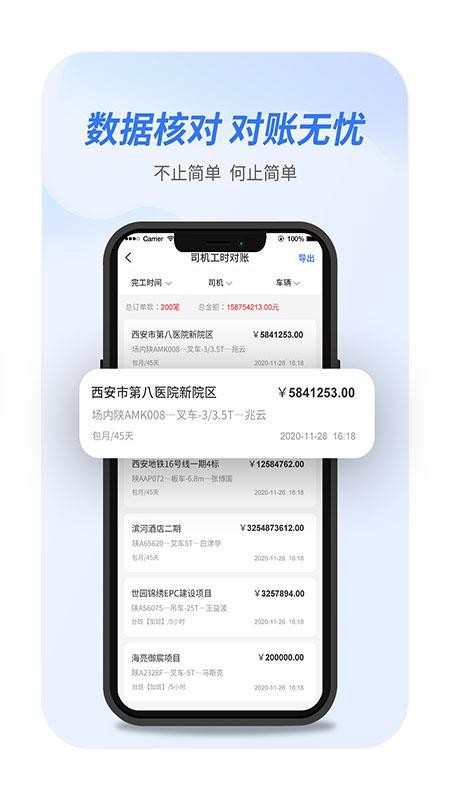 板栗車企