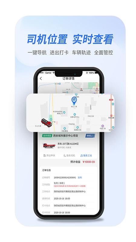 板栗車企