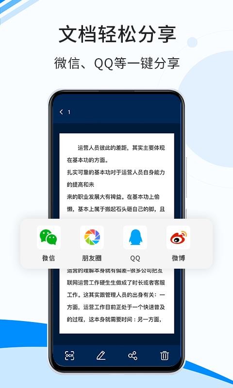 傲軟掃描