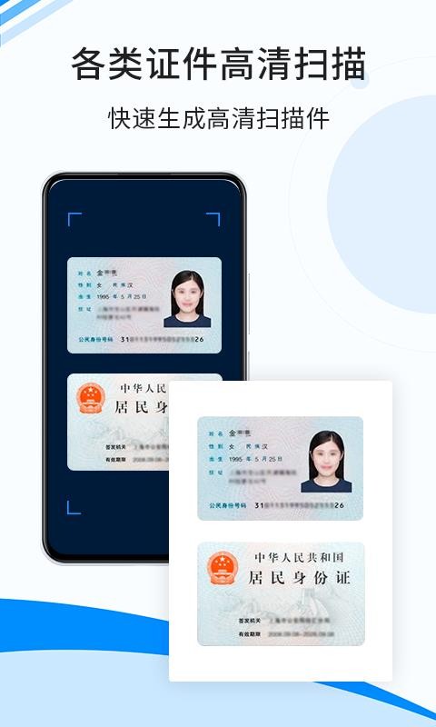 傲軟掃描