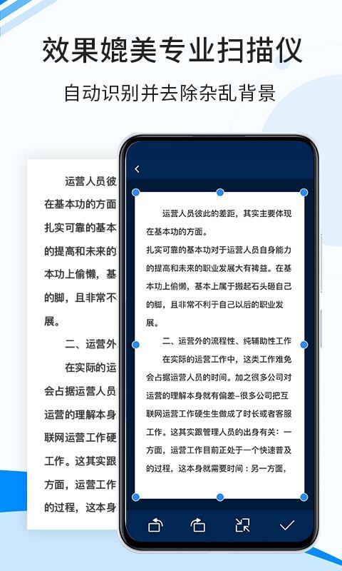 傲軟掃描