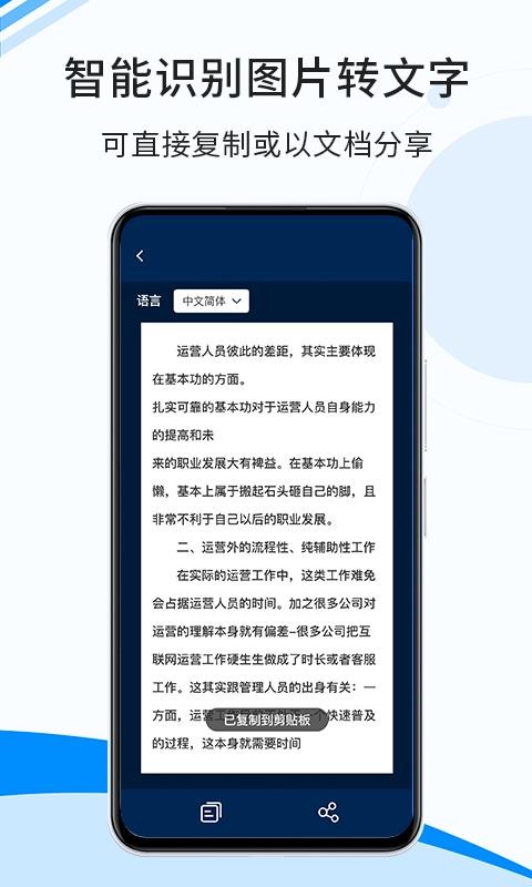 傲軟掃描