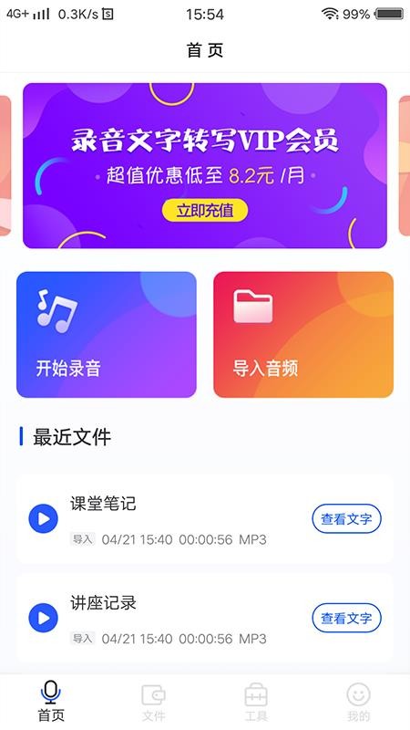 微轉(zhuǎn)寫