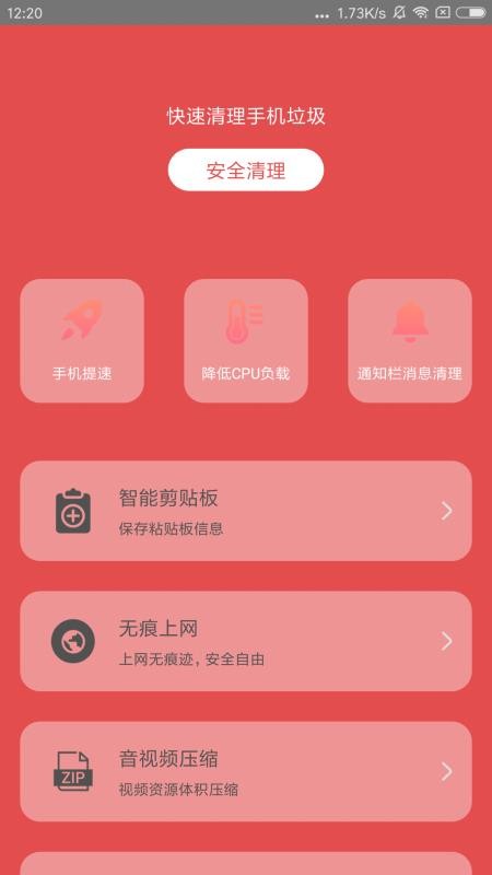 手機吸塵器