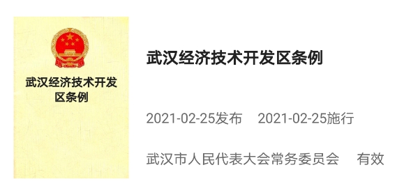 中國法律Pro最新版