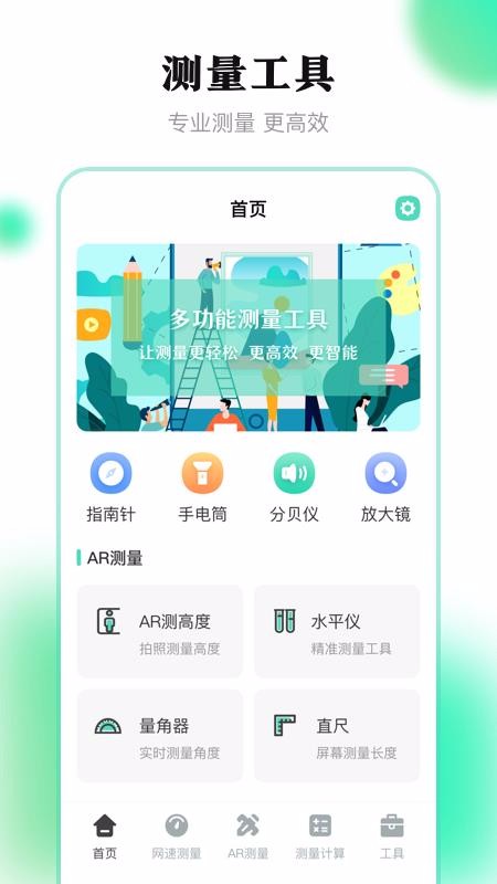 測距離