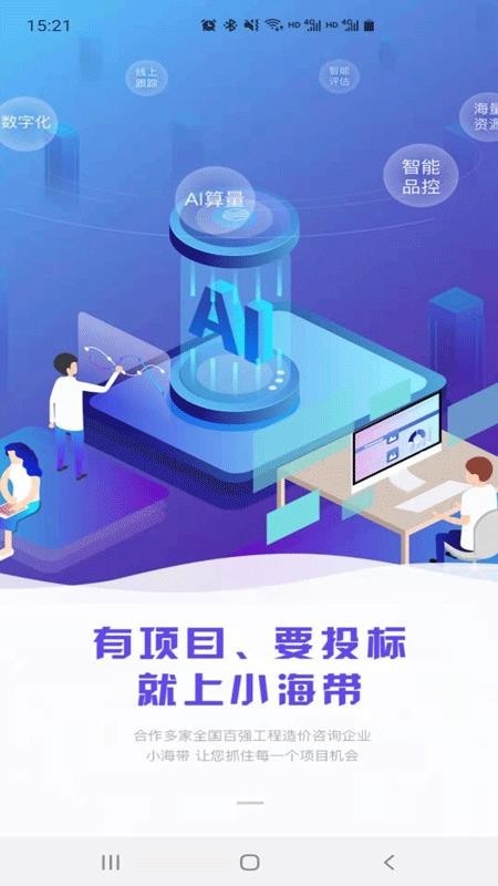 小海帶