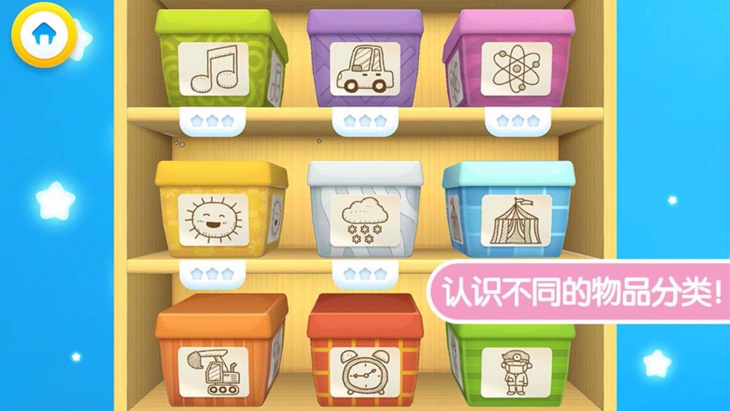 迷你校園腦洞達人