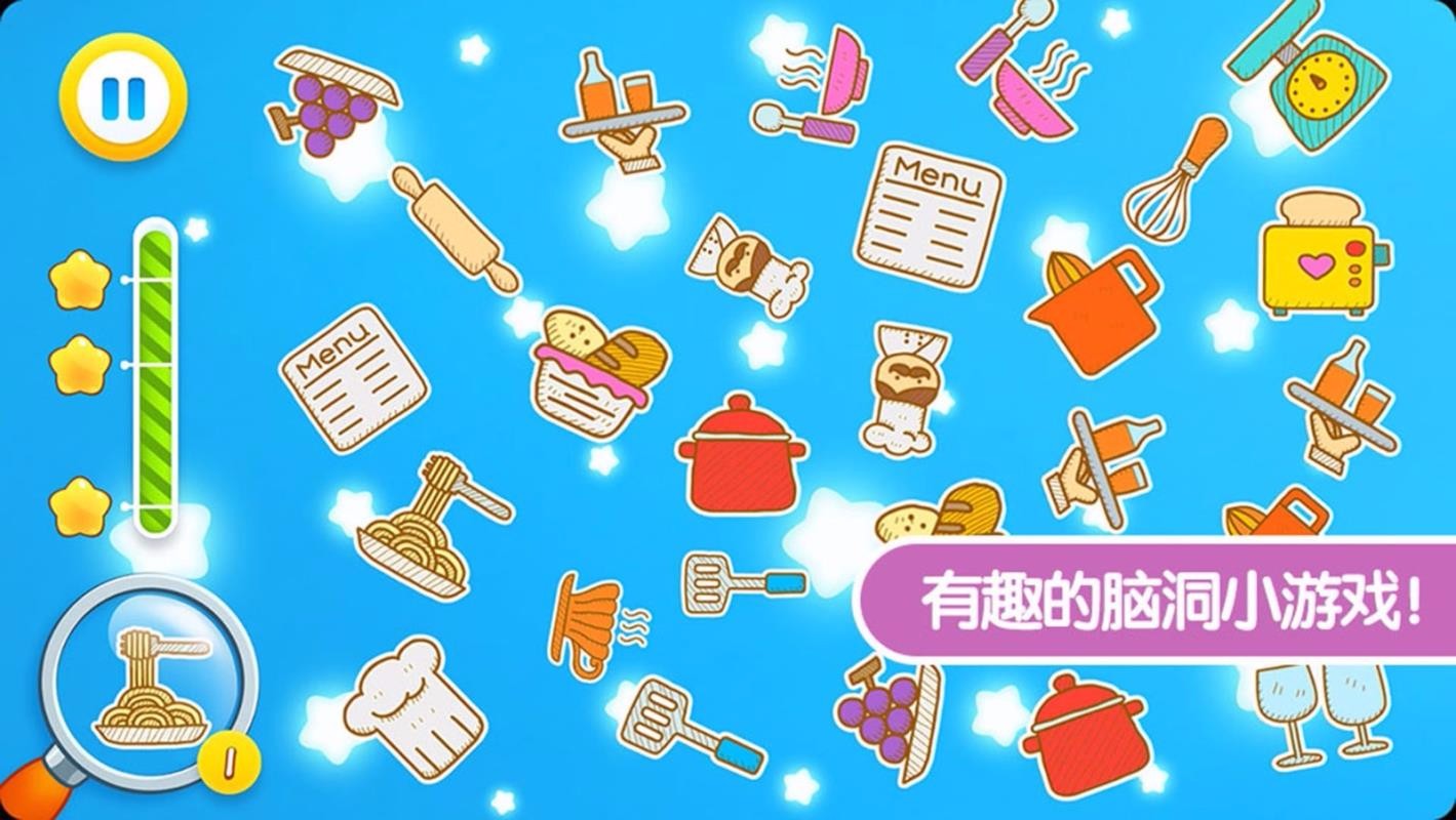 迷你校園腦洞達人