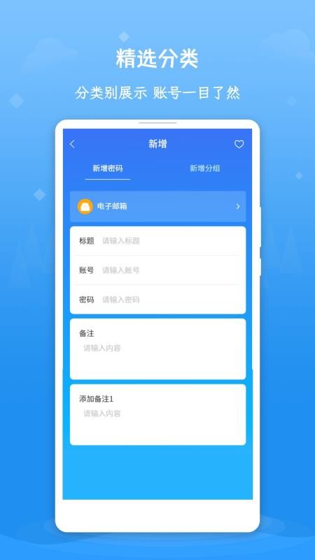 賬號密碼查看器