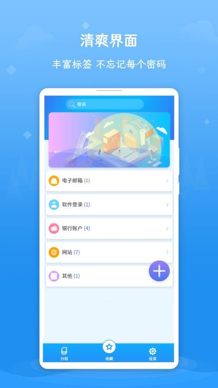 賬號密碼查看器