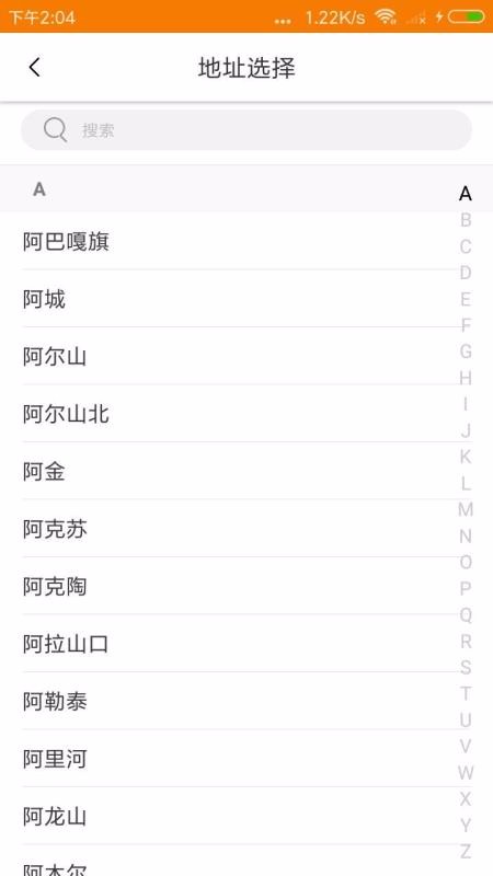 訊查火車票