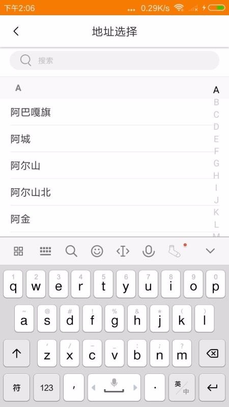訊查火車票