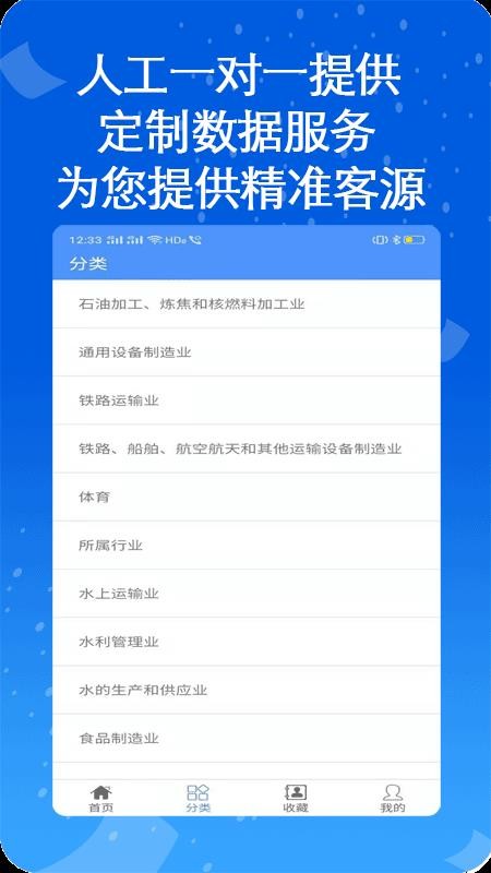 天網(wǎng)查企業(yè)電話