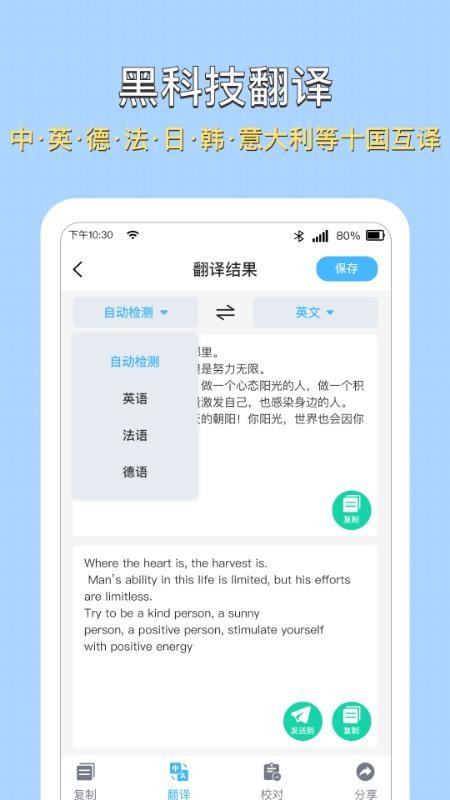 全能掃描圖片轉(zhuǎn)文字識(shí)別