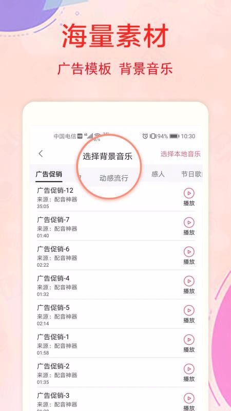 文字轉(zhuǎn)換語音