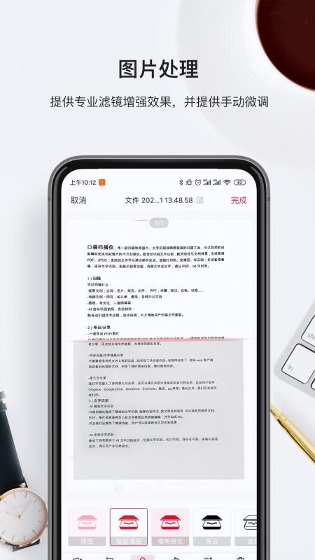 掃讀