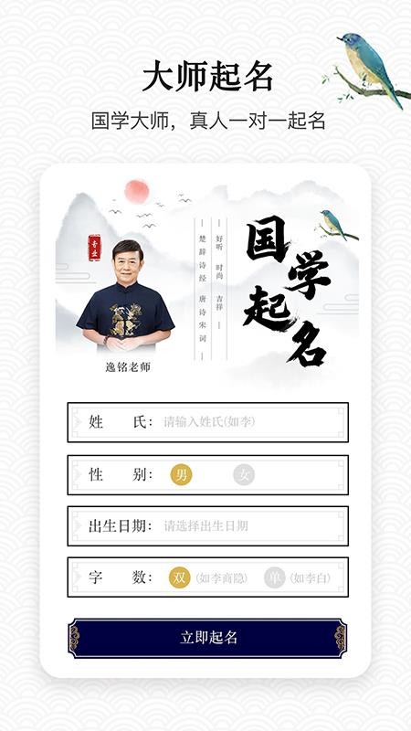 寶寶起名大全