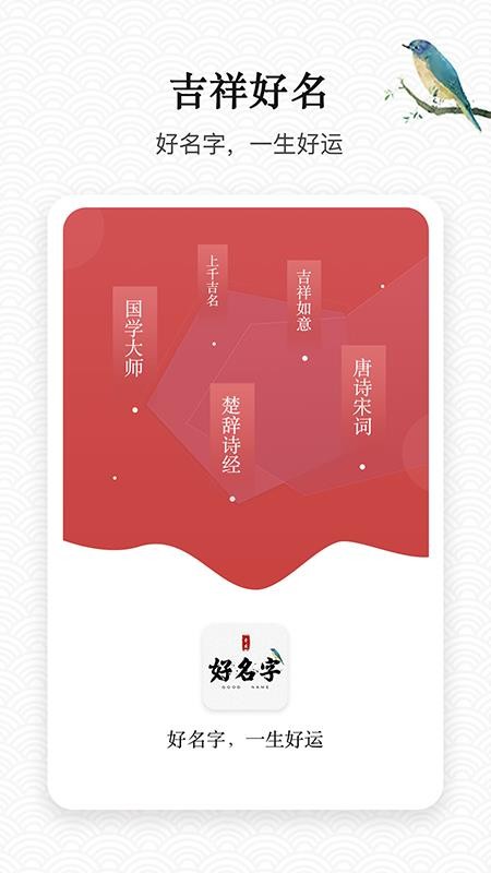 寶寶起名大全
