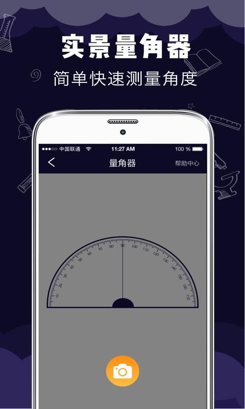 尺子測距測量儀