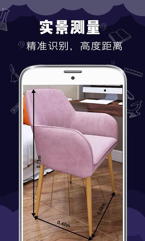 尺子測距測量儀